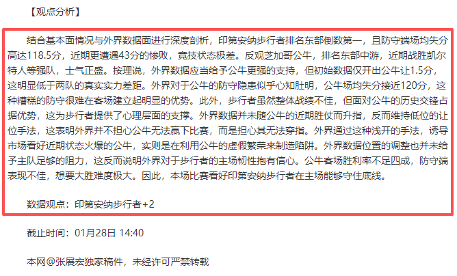 前红军球员,预言,联赛杯巅峰,澳客官方网,澳客网,澳客,okooo