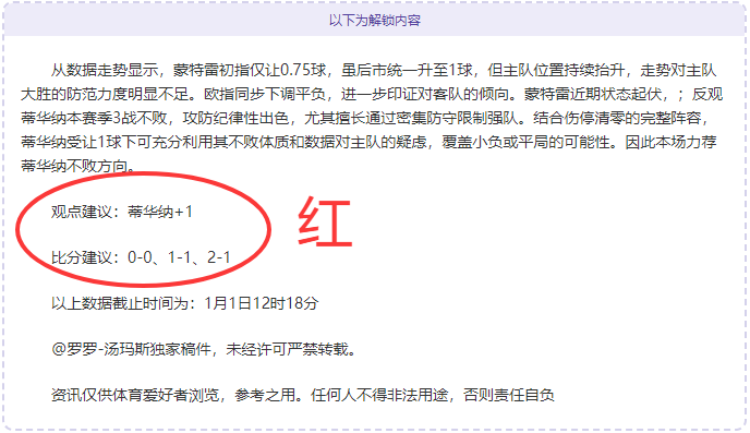 沙场风云再,沙特联激战,高潮迭起,澳客官方网,澳客网,澳客,okooo