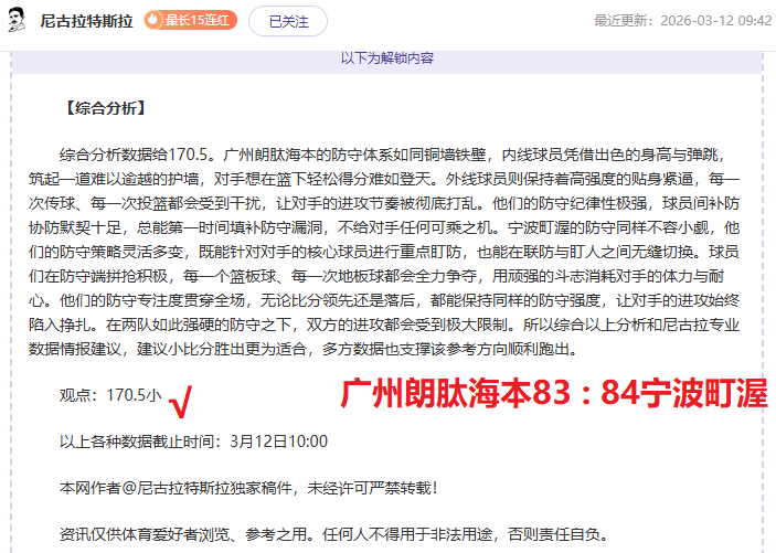 小棉袄静思,瞬间,约四小时前,澳客官方网,澳客网,澳客,okooo