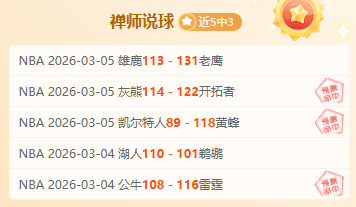 三连胜势头,强劲,凯尔特人主,澳客官方网,澳客网,澳客,okooo