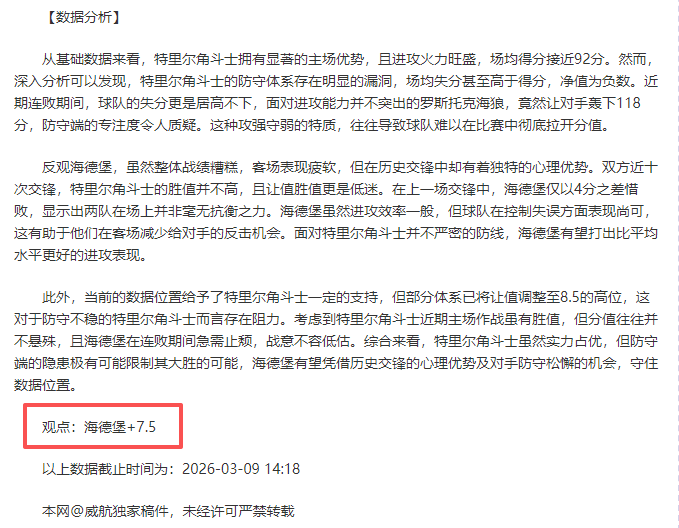 亚滑联技术,代表称赞冰,完美滑冰成,澳客官方网,澳客网,澳客,okooo