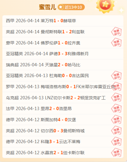 马斯切拉诺,迈阿密国际,纽约红牛赛,澳客官方网,澳客网,澳客,okooo