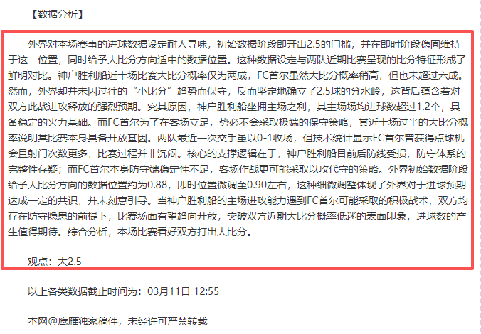 激情对决,特鲁瓦,勒芒,澳客官方网,澳客网,澳客,okooo