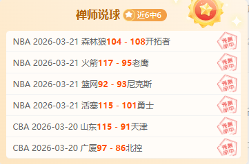 激情对决,特鲁瓦,勒芒,澳客官方网,澳客网,澳客,okooo