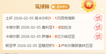 激情对决,特鲁瓦,勒芒,澳客官方网,澳客网,澳客,okooo