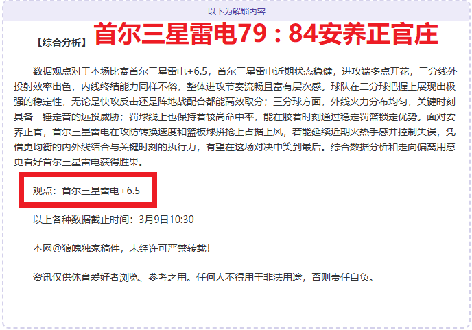 大乐透期号,阿布扎比专,家推荐质合,澳客官方网,澳客网,澳客,okooo