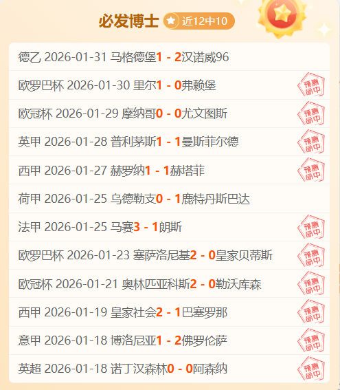 比赛分析,活塞对骑士,期号专家质,澳客官方网,澳客网,澳客,okooo