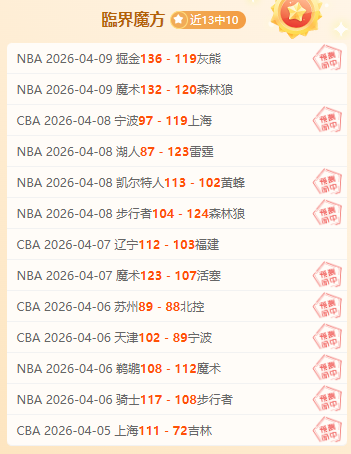 意甲赛事数,据强支持,一队趋势明,澳客官方网,澳客网,澳客,okooo