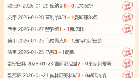 “欧冠决赛前瞻：皇马力争冠军，皇家与萨拉戈萨或再现巅峰对决”
