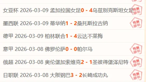 AC米兰1-2那不勒斯：希门尼斯失点约维奇逆转制胜