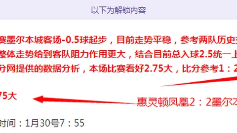 周五307大乐透期号专家质合分析：开拓者VS森林狼推荐