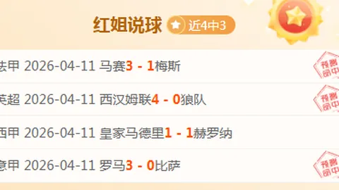 文班轰下29分7助攻领航，索汉双十二闪耀，格林同样狂砍29分，申京末节临危受命，马刺逆袭火箭险胜