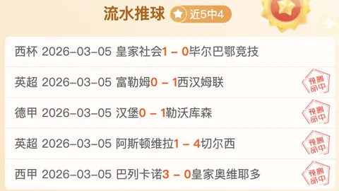 大乐透期号专家推荐：雪战质合分析，榜首能否逆袭